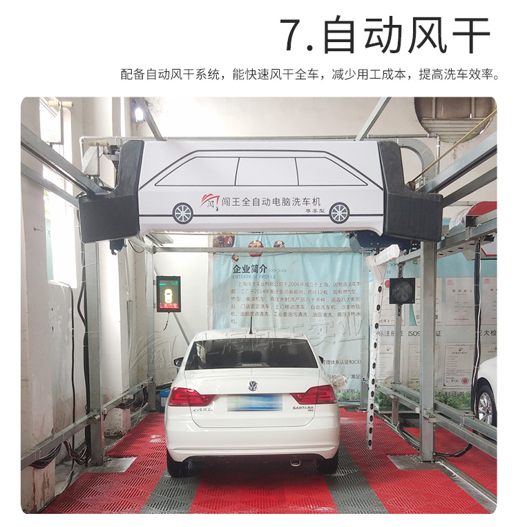 尊享型電腦洗車(chē)機詳情頁(yè)_11.jpg