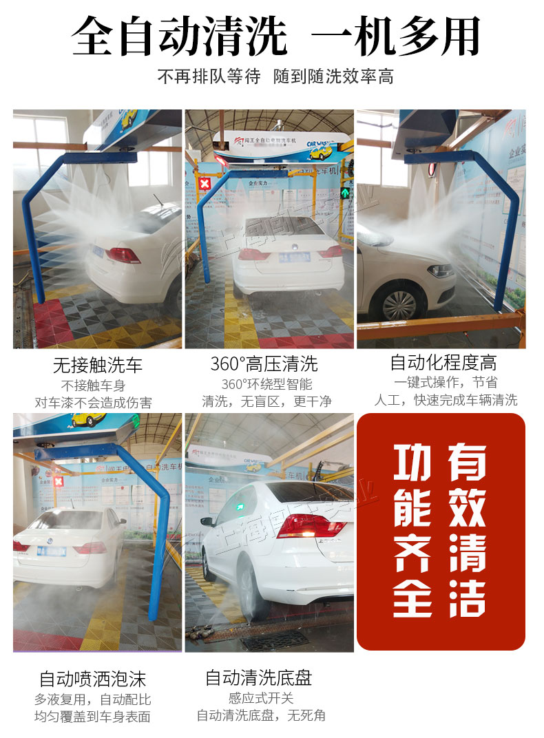 360電腦洗車(chē)機詳情頁(yè)_02.jpg