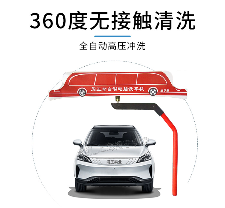 豪華型電腦洗車(chē)機_03.jpg