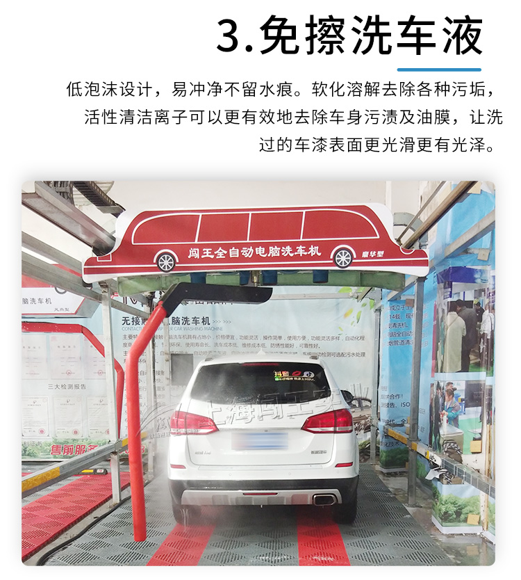 豪華型電腦洗車(chē)機_07.jpg