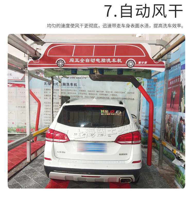 豪華型電腦洗車(chē)機_11.jpg