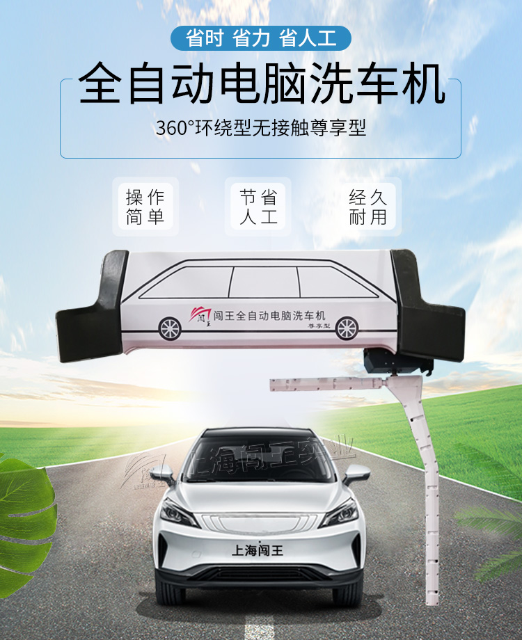 尊享型電腦洗車(chē)機詳情頁(yè)_01.jpg